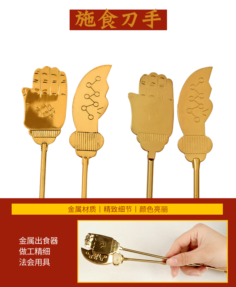 聚緣閣黃銅施食刀手一刀一手焰口合金佛手出食器用品