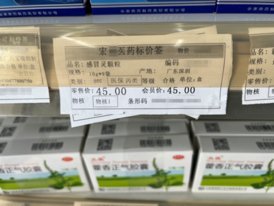 嘉興賣天價&ldquo;布洛芬片&rdquo;的藥店被立案調(diào)查!利潤率高達500%&hellip;