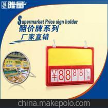 【超市專用價格牌/蔬果架標價牌/小型數字價格牌/黑色標價牌】價格,廠家,圖片,滴膠滴塑產品,廣州市雅量展示用品內貿2部-