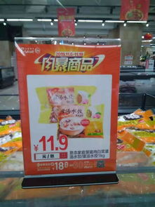 注意了,凱里這家超市一些商品標價與結賬價格不一致