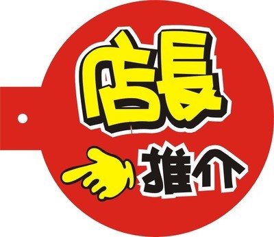 【【廠家直銷】通道促銷卡,PVC促銷卡,標價卡,貨架卡】價格,廠家,圖片,其他廣告展覽設備,廣州市雅量展示用品內貿2部-