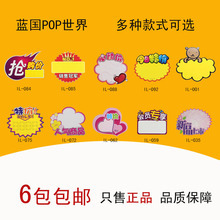 艷子POP廣告用品