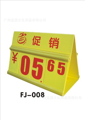 廠家直供 超市特價(jià)牌 蔬果牌 生鮮標(biāo)價(jià)牌 翻價(jià)牌 價(jià)格牌 - 廠家直供 超市特價(jià)牌 蔬果牌 生鮮標(biāo)價(jià)牌 翻價(jià)牌 價(jià)格牌廠家 - 廠家直供 超市特價(jià)牌 蔬果牌 生鮮標(biāo)價(jià)牌 翻價(jià)牌 價(jià)格牌價(jià)格 - 廣州藍(lán)國(guó)文化用品 - 