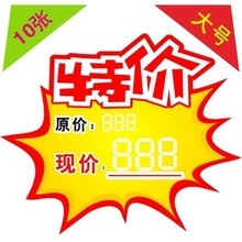 pop展示用品_標(biāo)簽、標(biāo)牌_pop展示用品批發(fā)_pop展示用品供應(yīng)_阿里巴巴