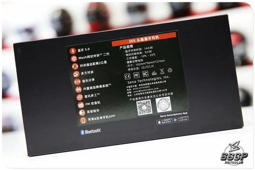 擁有 50s 騎行通訊率先進(jìn)入 時(shí)代