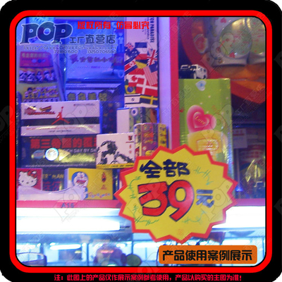 綠黃色熒光紙POP廣告紙爆炸貼 標(biāo)價牌 促銷牌 價格牌 POP廣告用品