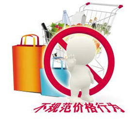 價格欺詐 本報教你辨識標價用品陷阱