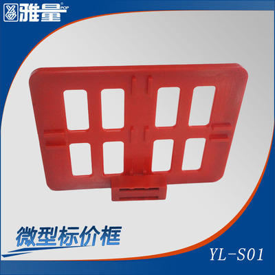 自產自銷 優質貨源A3-A9微型標價框 省錢省成本，小巧用途廣泛