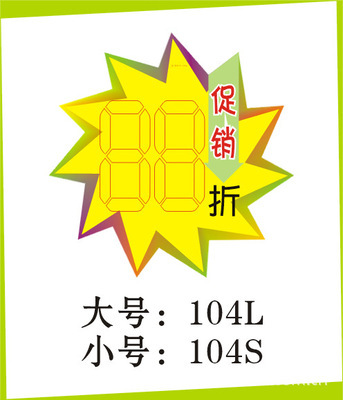 專業廠家直銷 POP廣告用品一站式采購指南