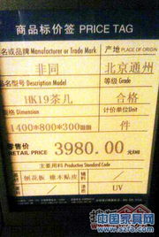 明碼實(shí)價(jià)遭質(zhì)疑 同款產(chǎn)品四家賣場竟現(xiàn)四種價(jià)格