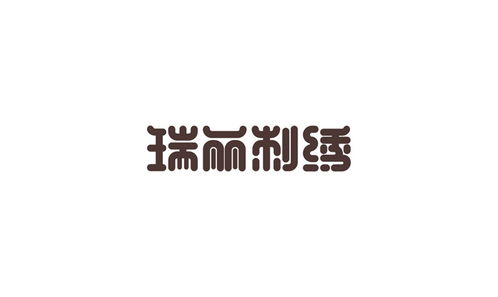 瑞麗刺繡 以匠心繡織品牌靈魂——企業形象策劃與設計之道
